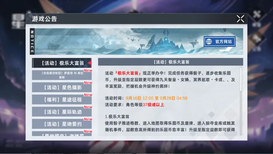 角色收集